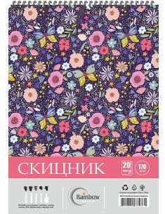 Скицник със спирала RAINBOW Summer in the Garden