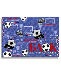 Блок за рисуване №4 Rainbow - Football, 190 g, 10 листа